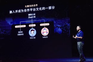 里程碑式全面升級 第六代微軟小冰正式發布，開啟人工智能基礎軟件開發新紀元