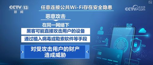 假期網絡享受需警惕，網絡安全陷阱不可忽視
